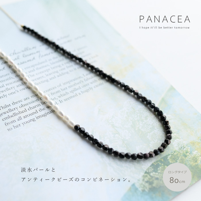 楽天市場 Panacea パナセア淡水パール アンティークビーズ ロングネックレス 80cm Zk Aspnc Pearlbeads 80 052 送料込 Merge