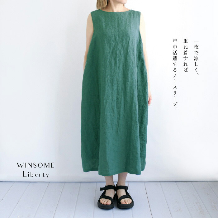 【新色】WINSOME Liberty ウィンサムリバティベルギー リネン サイドタック ノースリーブ ロング ワンピース（リバティバイヤス使い)【日本製】【ハンドメイド】(202332)(31WSL-CARLOTTA)｜merge
