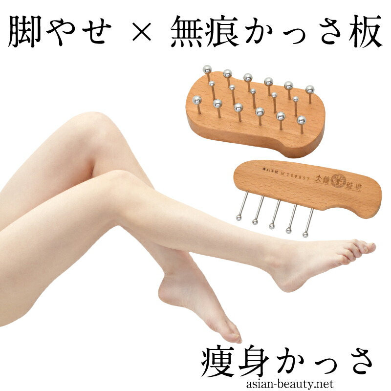 無痕かっさ板 セット あざ や 内出血 のようなかっさの痕が出ないかっさプレート 脚やせ マッサージ エステ あざ 内出血 痕 残らない かっさ カッサ 健康グッズ Napierprison Com