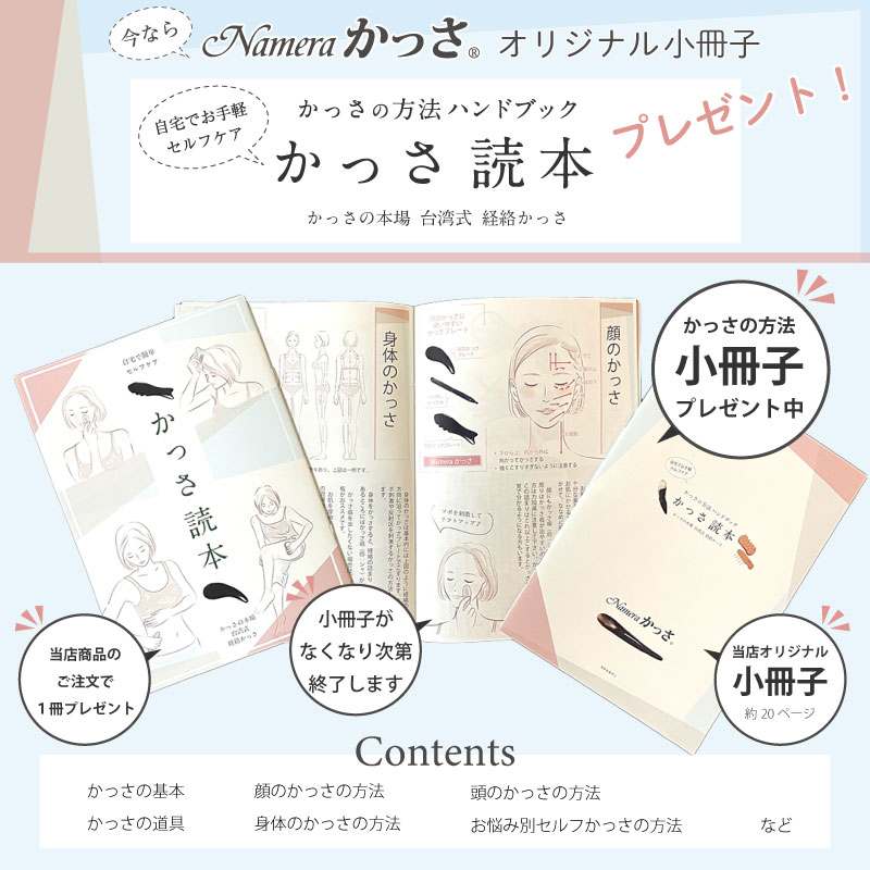 牛角ツボ押しかっさ棒 【かっさの方法小冊子プレゼント】 かっさにも