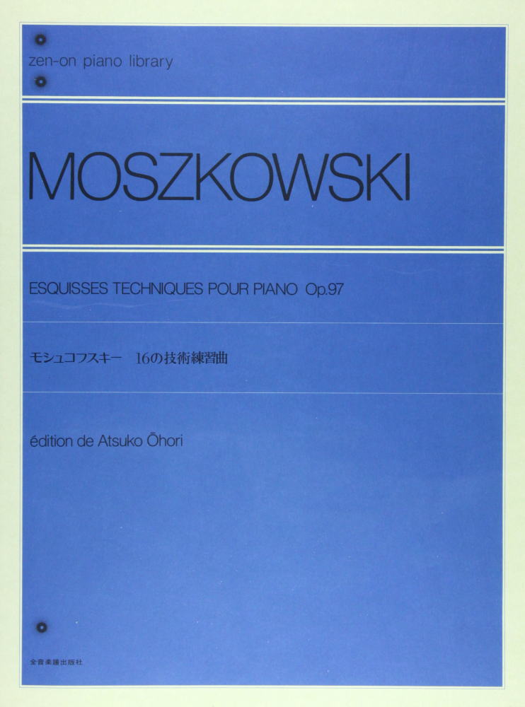 楽天市場 在庫あり 楽譜 モシュコフスキー 16の技術練習曲 Op 97 解説付 全音ピアノライブラリー 難易度 メール便対応 2点まで 楽器のことならメリーネット