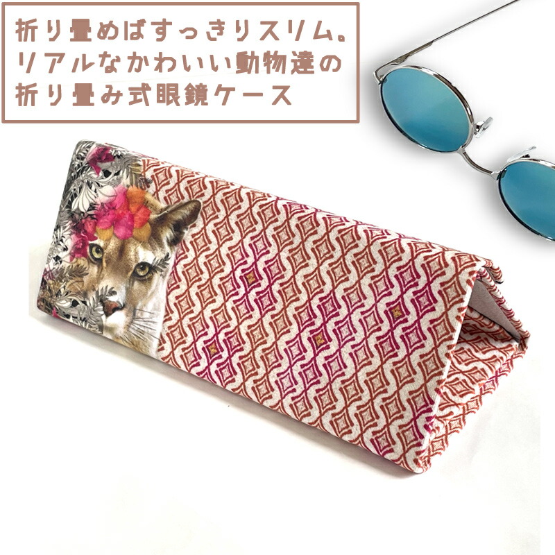 人気商品の 楽天市場】ウサギ メガネ ポーチ 【ポイント3倍12(土)朝まで 財布・ケース・小物入れ