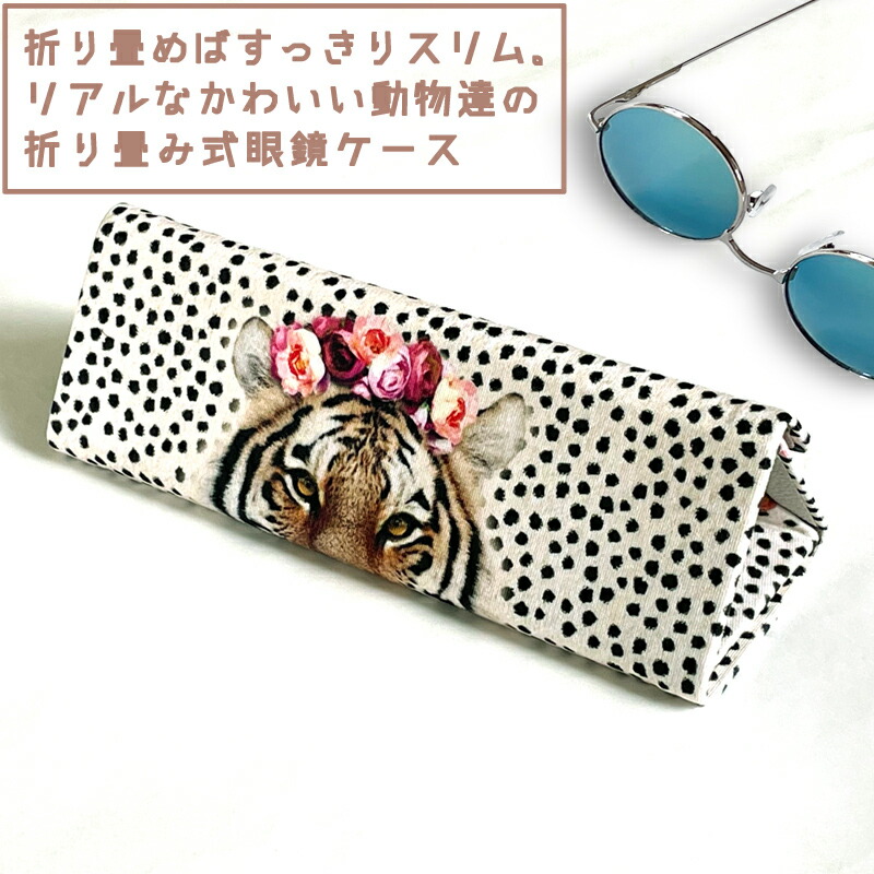 トイプードル♡マルチーズ　ボストンバッグ&布バスケット&メガネケース 楽天市場】トイプードル 折り畳み メガネケース 【今なら