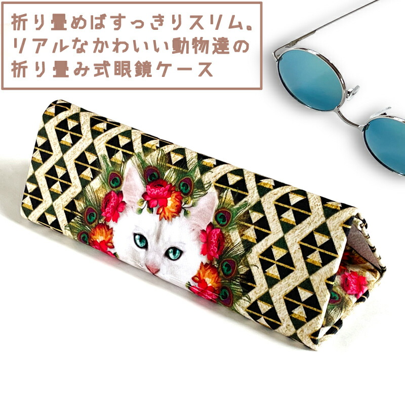 トイプードル♡マルチーズ　ボストンバッグ&布バスケット&メガネケース 楽天市場】トイプードル 折り畳み メガネケース 【今なら