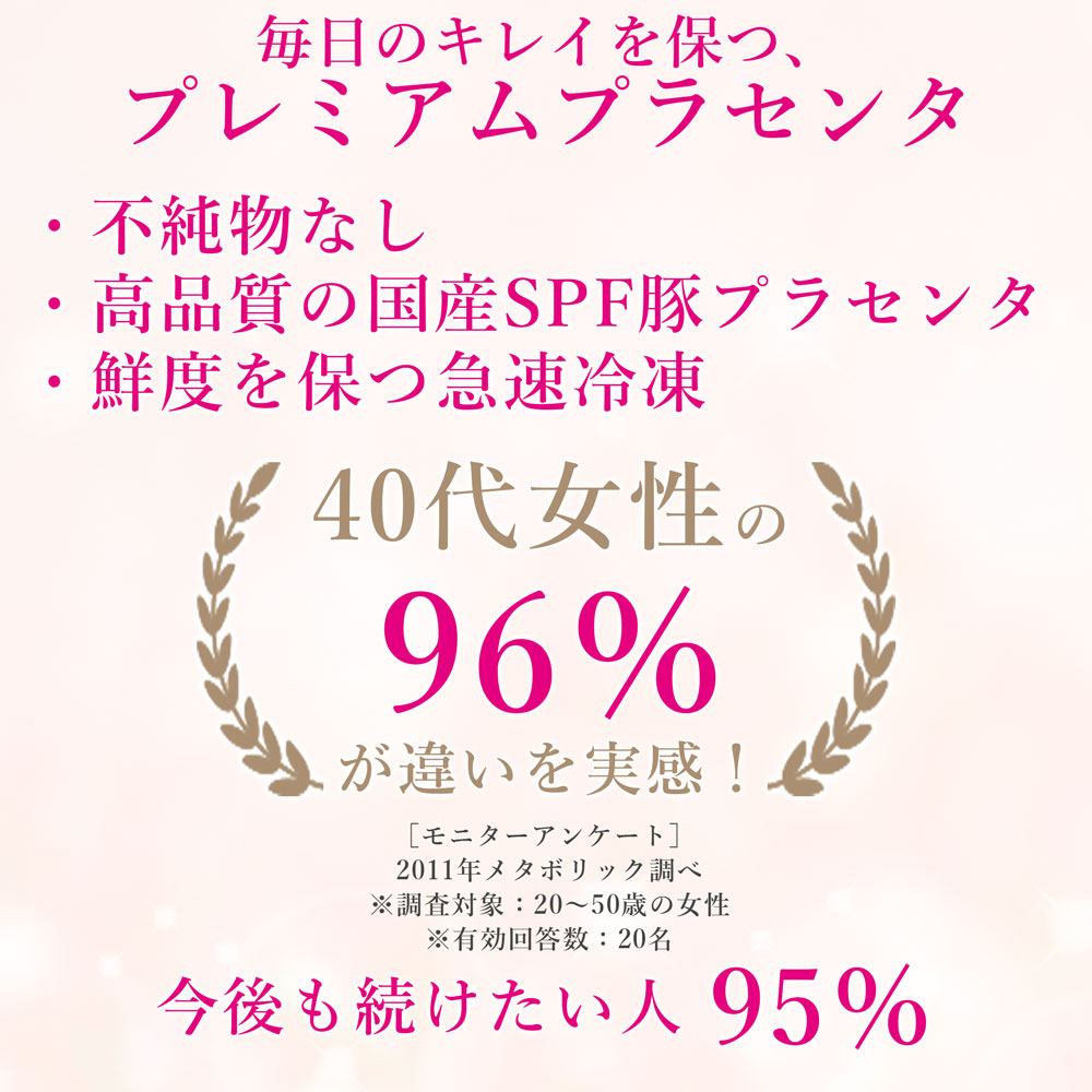3箱セット》 ザ・プラセンタ ソフトカプセル 30袋入 メタボリック