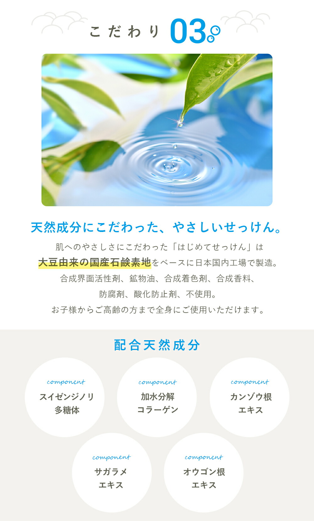 石鹸 無添加 はじめてせっけん 天然由来 固形石鹸 石けん 赤ちゃん ベビーソープ 大豆 オーガニック 敏感肌 乾燥肌 肌に優しい ギフト プレゼント  出産祝い 顔 身体 髪 頭皮 ビタミンE 国産 せっけん おふろ・バス用品