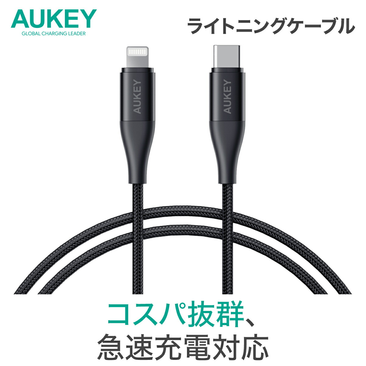 楽天市場】AUKEY（オーキー） CB-CC12 ケーブル Impulse Series ブラック USB Type-C C-C CtoC 1.2m  PD 急速充電 最大 3A(20V) スマホ タブレット 断線しにくい データ転送 480Mbps 2年保証 : MikimotoBeans Store