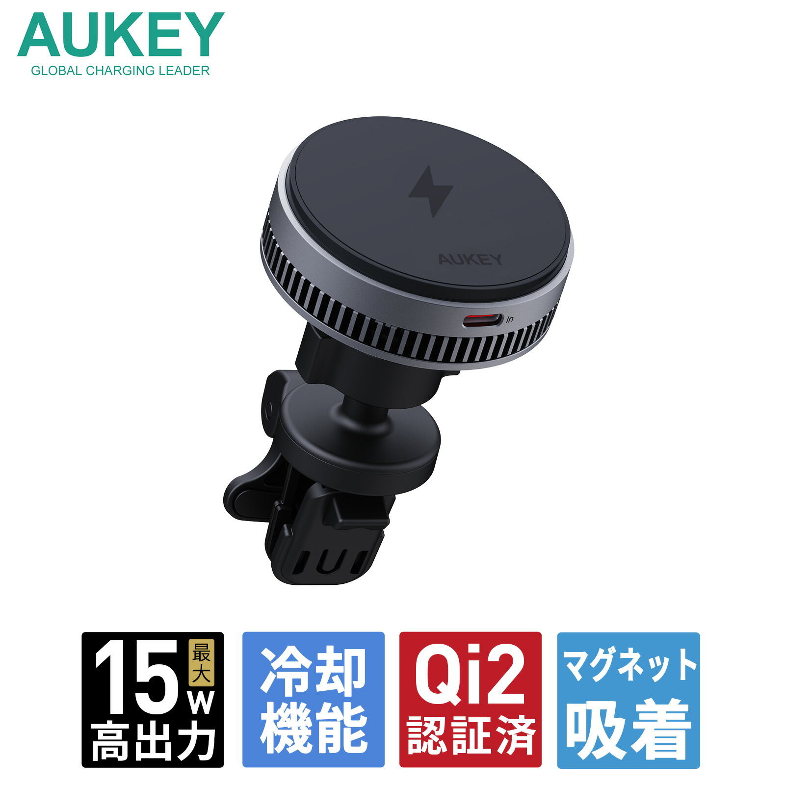 楽天市場】【AUKEY Metallic】車載ワイヤレス充電器 スマホ冷却機能
