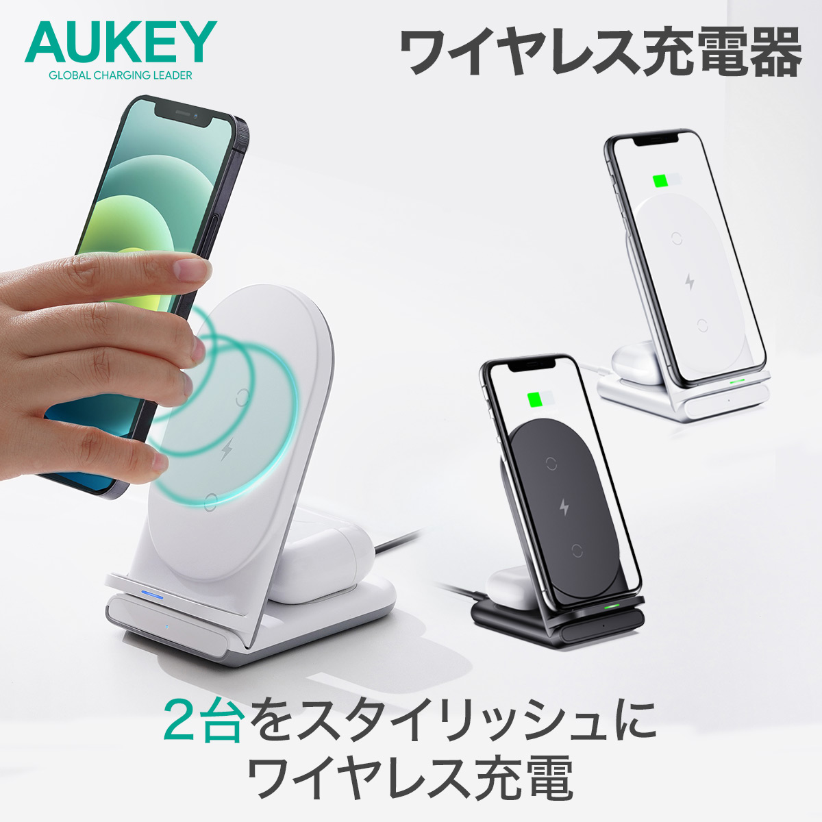 Aukey Lc ワイヤレス充電器 オーキー Android 最大10w出力 Charge 横置き 2年保証 充電スタンド ケース対応 Qi認証済 Aircore 置き型 3 0 Airpods Lg ブラック Quick ワイヤレスイヤホン Series Samsung 縦置き ホワイト スマホiphone12 13 Aukey Lc ワイヤレス充電器 オーキー Android 最大10w出力 Charge 横置き 2年保証 充電スタンド ケース対応 Qi認証済 Aircore 置き型 3 0 Airpods Lg ブラック Quick ワイヤレスイヤホン Series Samsung 縦置き ホワイト スマホiphone12 13