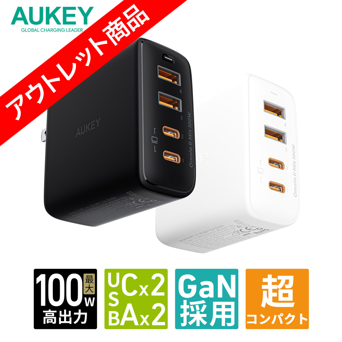 AUKEY　100W USB充電器 PA-B7T　ホワイト 100W USB充電器 PA-B7T