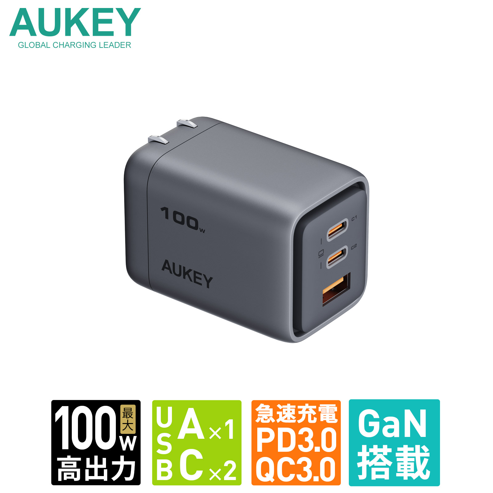 【AUKEY Metallic】USB充電器 PA-C5 100W USB-C USB-A GaN PD対応 PPS SCP PSE認証 3台同時充電 折りたたみ式プラグ MacBook ノートPC iPad iPhone Android スマホ グレー