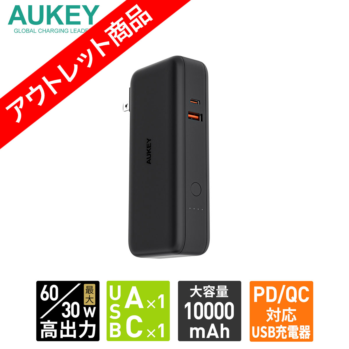 モバイルバッテリー ノートパソコン 60W PD コンセント一体型 コンパクトなのにパソコンも充電可能。PD充電器RAVPower 61W(RP
