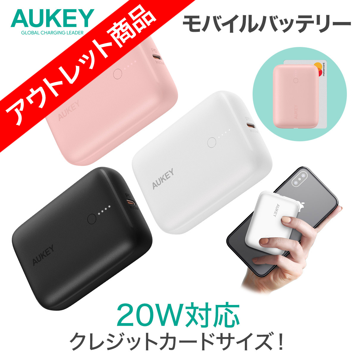 携帯バッテリー　PUPY専用 楽天市場】AUKEY PB-N83S モバイルバッテリー 大容量 オーキー Basix