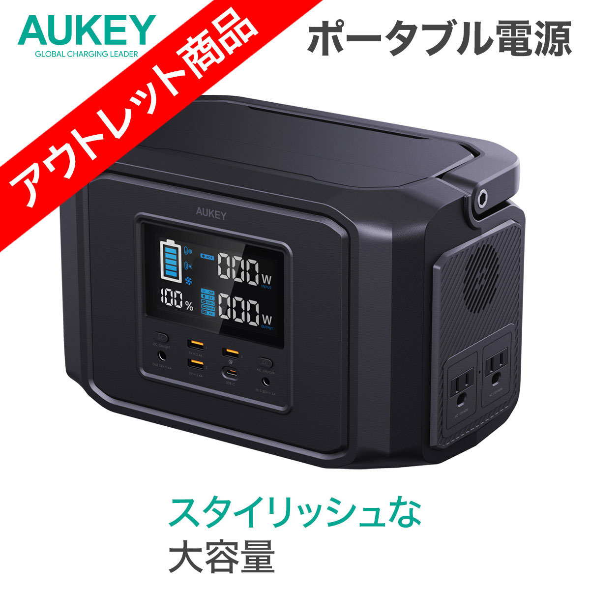 2022超人気 ポータブル電源 コンパクト 100Wh 27000mAh 定格100W AUKEY