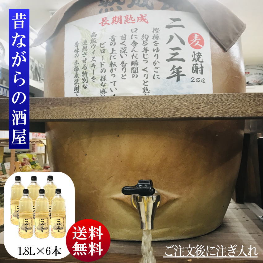 楽天市場】くろうま 麦焼酎/25度 1.8Lパック 6本入り【送料無料】（北海道・沖縄・離島を除く） : 自然派 通販のお店 がいや