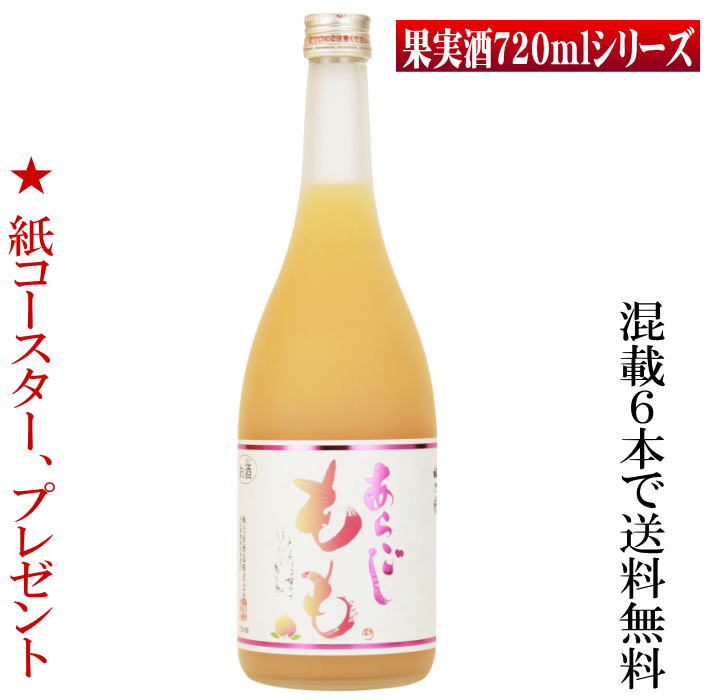100％安い 梅乃宿 あらごし もも 1800ml 3本<BR><BR>