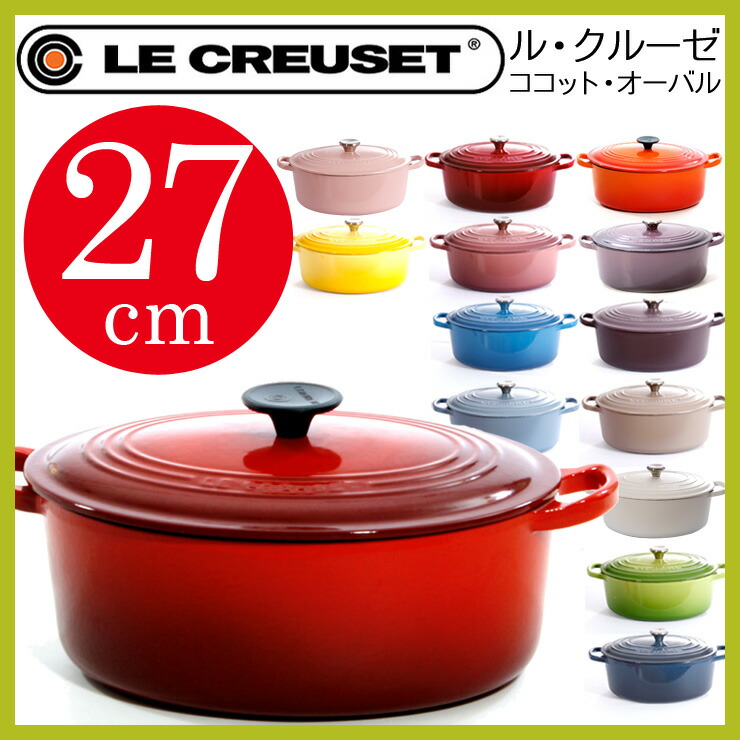 Milano2 Le Creuset Kokot Oval 27 Cm Le Creuset Kokot Oval 27 Cm Best Price Challenge Cocotte Over Hands Pot Gadget