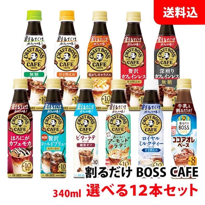 クラフトボス　BOSS コーヒー　希釈用　ボスカフェ　無糖　50本　割るタイプ BOSS（サントリー） サントリー 割るだけ クラフトボスカフェ 無