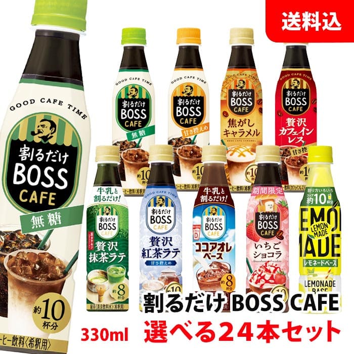 楽天市場】コスタ コーヒーベース 甘さ控えめ 340ml 1ケース(24本