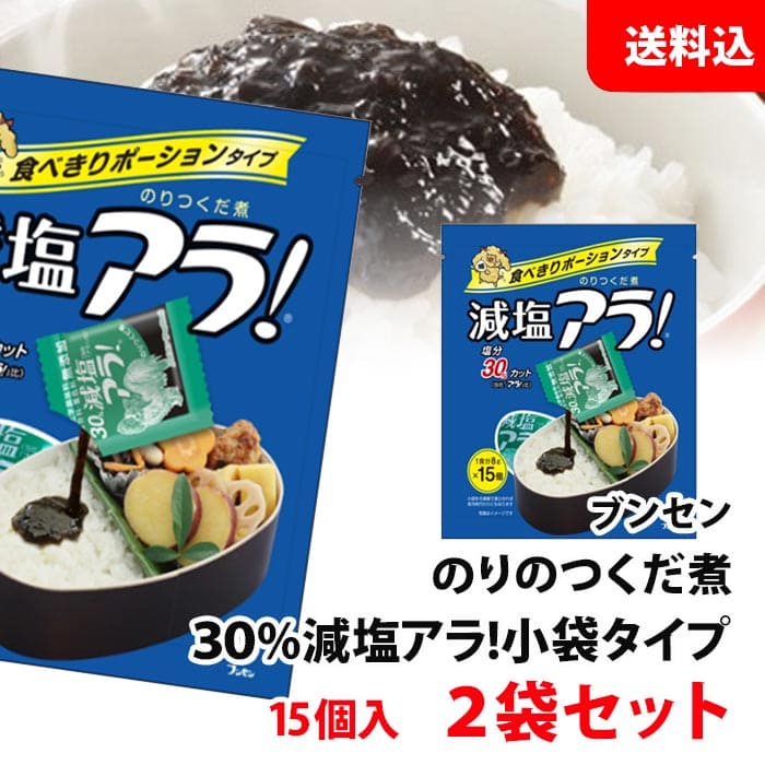 楽天市場】送料無料 メール便 ブンセン たくあん風おかか 4袋 かつおと