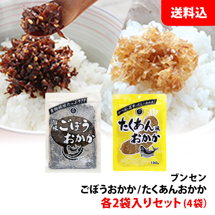 楽天市場】送料無料 【ネコポス】 ブンセン きのこづくしアラ！/味付けしいたけ 4袋セット(各2袋) メール便 : みるくはーと