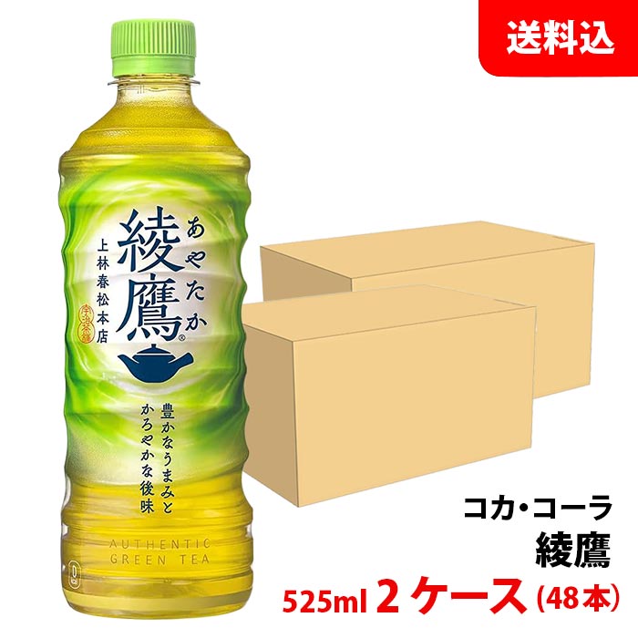 楽天市場】綾鷹 650mlPET×24本×2箱（48本）ペットボトル 国産