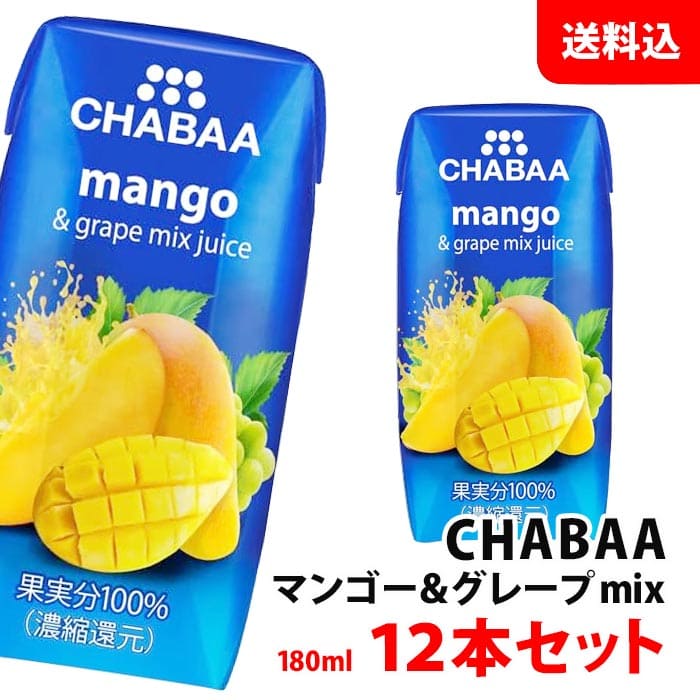 楽天市場】マンゴー ジュース タイ CHABAA100％ ミックス