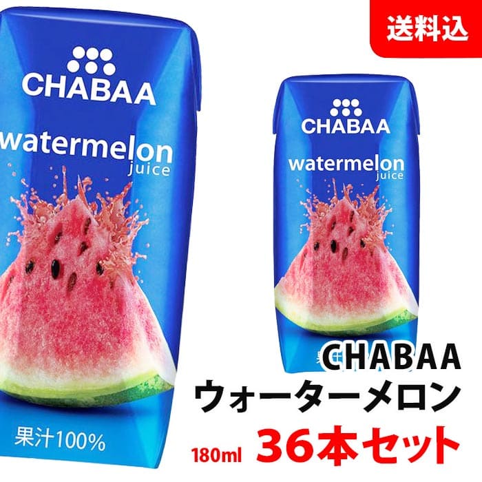 chabaawatermelon180ml36set2405