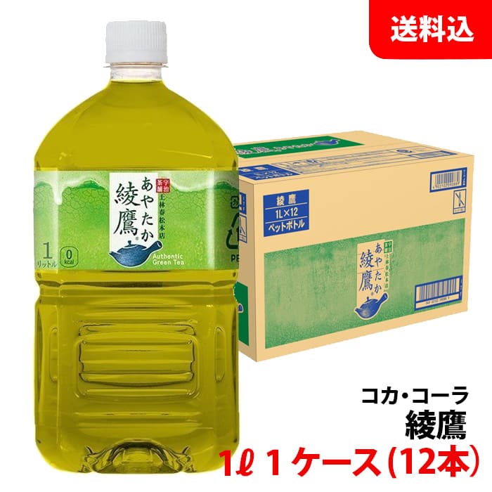 市場 綾鷹 1ケース コーラ 12本 1L ペット コカ