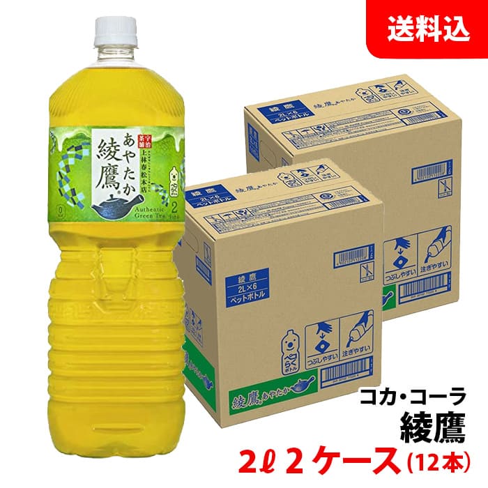 市場 綾鷹 12本 2L コカ 2ケース ペコらくボトル ペット