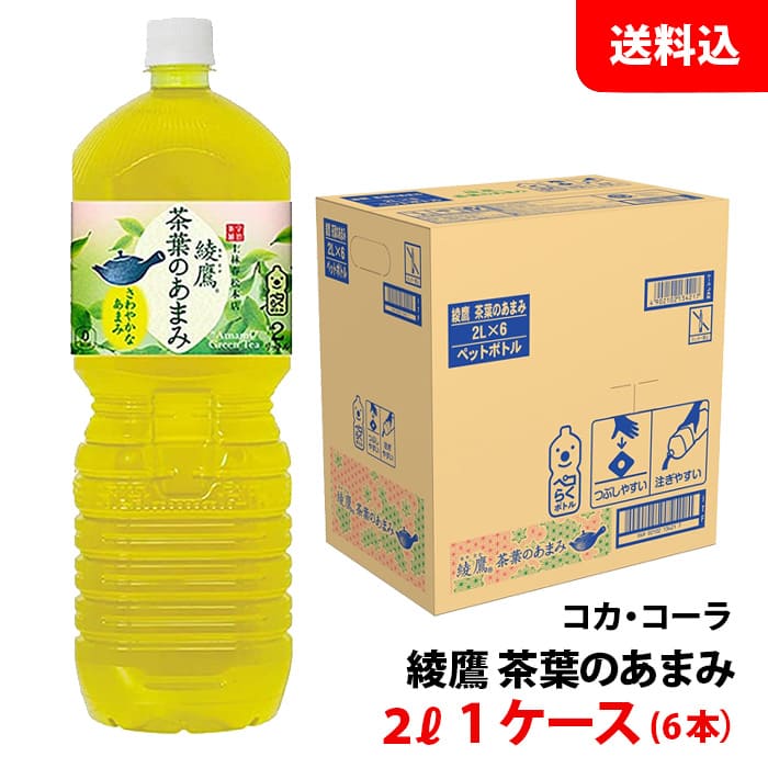 市場 綾鷹 1ケース 2L ペット 茶葉のあまみ コカ 6本