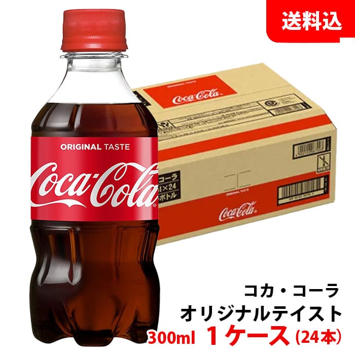 楽天市場】【コカコーラ】 300ml 48本 PET 【コカコーラ】 【2
