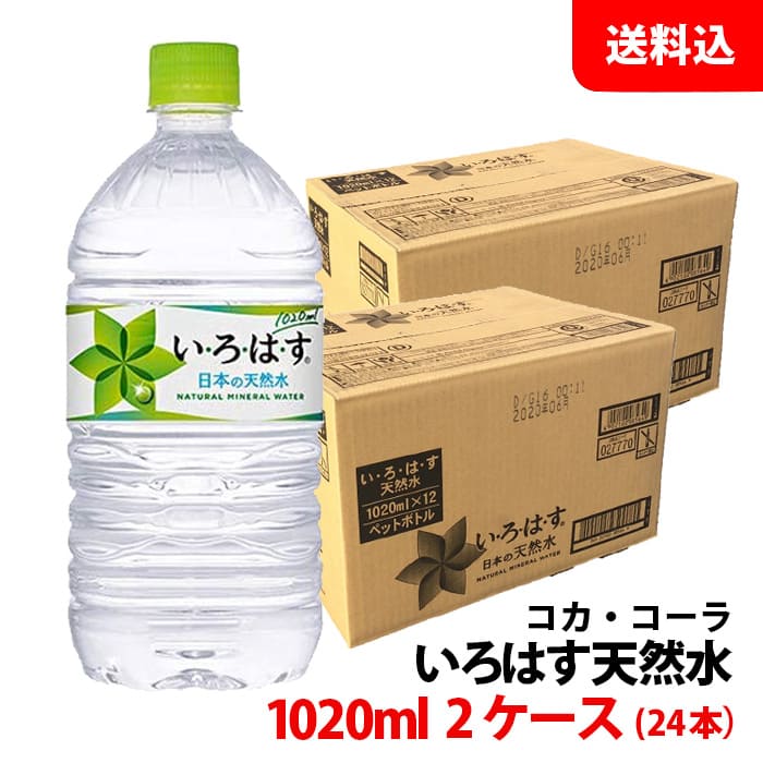 楽天市場】い・ろ・は・す 天然水 1020ml 1ケース(12本) ペット 【コカ