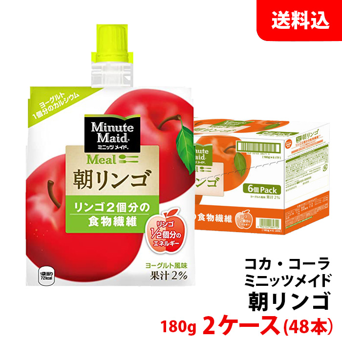 せんので コカコーラ ミニッツメイド朝リンゴ 18 : 飲料 : コカコーラ けできませ - leandroteles.com.br