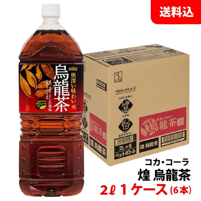 市場 煌 メーカー直送 6本 2L ペット コカ 1ケース コーラ 烏龍茶