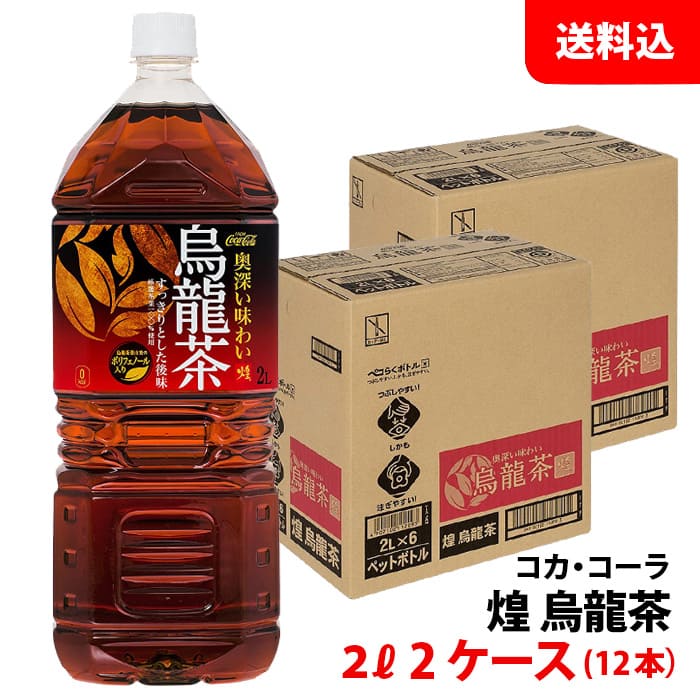 市場 煌 メーカー直送 烏龍茶 2ケース ペット コカ コーラ 12本 2L