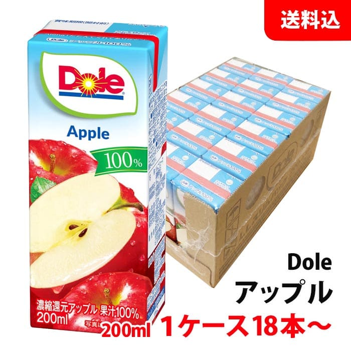 送料無料 Dole(ドール) 果汁100％ アップル 200ml 1ケース(18本)～ 雪印メグミルク りんごジュース 紙パック お取り寄せ｜みるくはーと