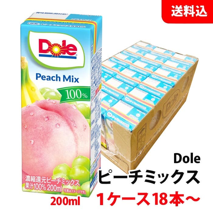 送料無料 Dole(ドール) 果汁100％ ピーチミックス200ml 1ケース(18本)～ 雪印メグミルク ドール ももジュース 紙パック お取り寄せ｜みるくはーと