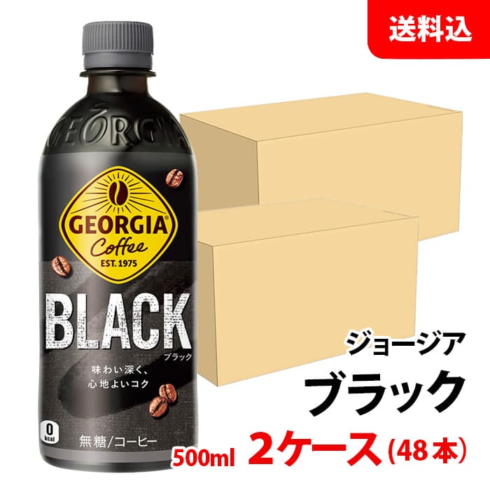 georgiatheblack500ml2case25022