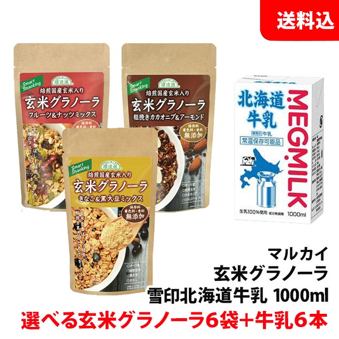 楽天市場】順造選 きなこ＆黒大豆ミックス 玄米グラノーラ 2袋 お試し