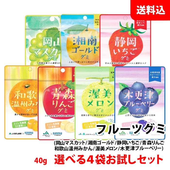 gummychoice4p230705.jpg