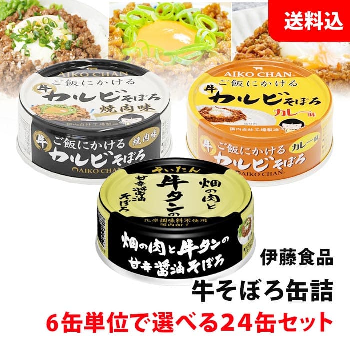 楽天市場】お中元 御中元 送料無料 伊藤食品 あいこちゃん