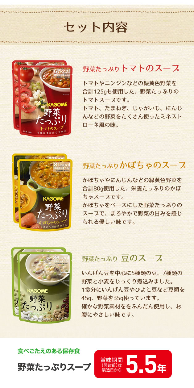 カゴメ 野菜スープ3種類 So 30 長期保存用 防災セット 備蓄用 5 5年保存 非常食 防災グッズ 2ケース Ocrmglobal Com