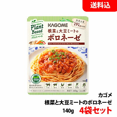 楽天市場】送料無料 メール便 カゴメ ミートソース 140g×5食セット