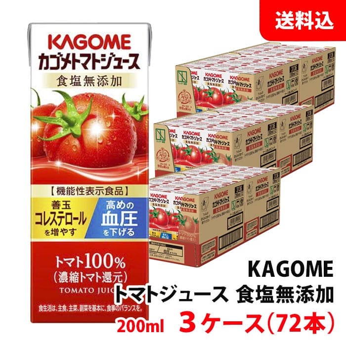 kagometomatomutenka3case230119.jpg