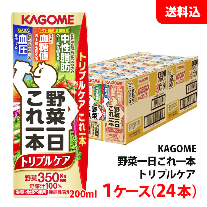 楽天市場】送料無料 カゴメ トマトジュース 200ml 食塩無添加 3