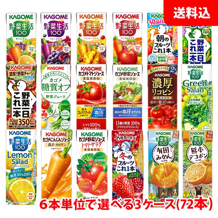楽天市場】【クーポン利用で6,780円】【カゴメ】野菜ジュース 野菜生活