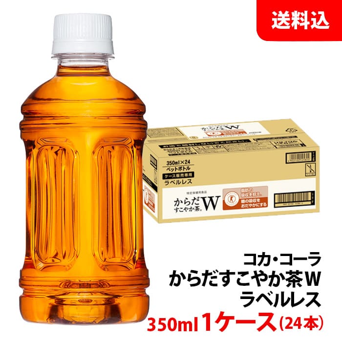 楽天市場】【コカ・コーラ】からだすこやか茶W+(プラス) [ラベル