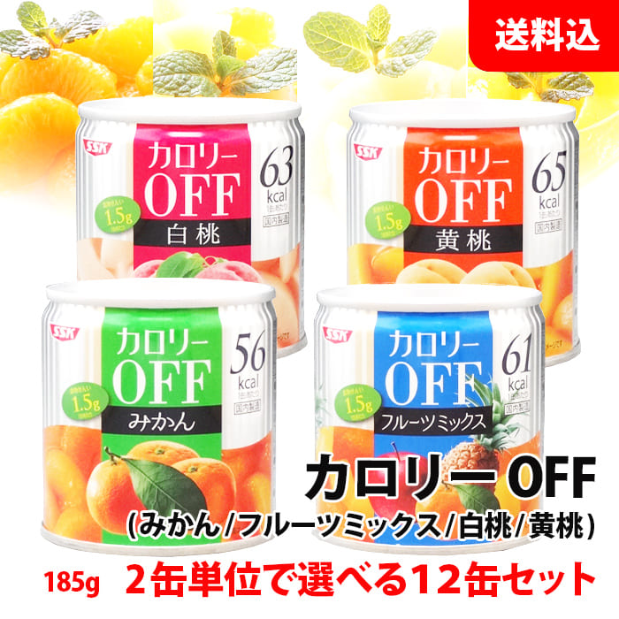 楽天市場】送料無料 SSK カロリーOFF 黄桃 缶詰 6個セット (185g