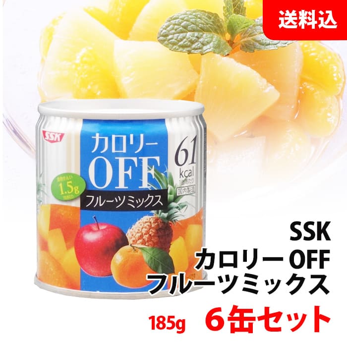桃缶出品 楽天市場】送料無料 SSK カロリーOFF 黄桃 缶詰 6個セット (185g